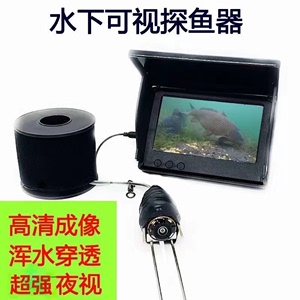 探鱼器无线声纳防水彩屏智能鱼探测器中文可视高清浑水找鱼器。。