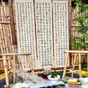 中式古诗词草书法氛围装饰挂布围炉煮茶网红民宿小院拍照背景布帘