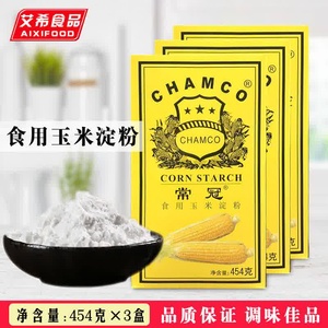 常冠玉米淀粉454g 食用生粉鹰粟粉勾芡烹饪蛋糕面包烘焙原料