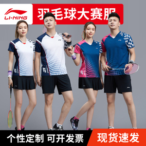 2024款李宁羽毛球服套装国家队男女速干透气乒乓球衣运动排球队服
