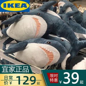 IKEA宜家鲨鱼玩偶毛绒玩具布罗艾啊呜公仔条条小阿呜抱枕女生礼物