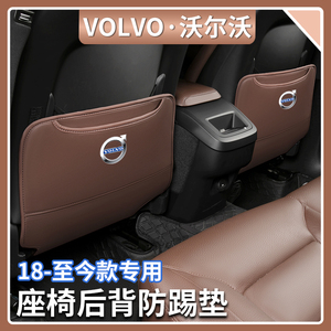 沃尔沃XC60/90 S60/90 V60/90内饰座椅防踢垫后排防护垫汽车用品