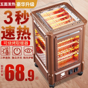 五面取暖器烧烤型烤火器太阳电热扇电烤炉家用四面电暖器小烤火炉
