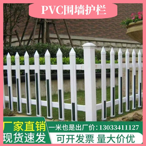 广东PVC塑钢围墙护栏变压器电力围栏幼儿园栏杆小区庭院花园隔离1