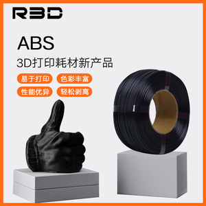 R3D爱三迪 3d打印耗材 ABS+耗材 3d打印机耗材易打印不易翘边ABS材料 ABS线条打印耗材料PLA 可定制