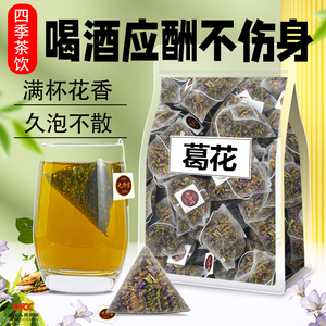 野葛花干葛花茶新鲜野生葛根花葛藤花中药材茶包非醒酒养生花草茶