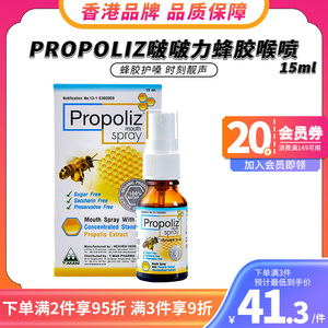 Propoliz泰国蜂胶口腔喷雾剂草本教师护嗓咽喉咙痛喷剂