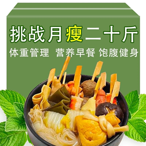 0脂肪关东煮汤料减肥代餐主食便利店摆摊商用日式串串火锅底料家用小包袋装低脂解馋充饥减脂期放心吃