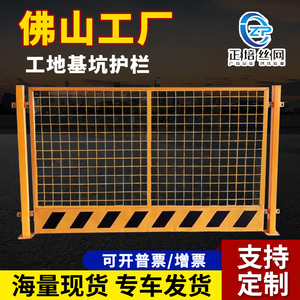 工厂现货基坑施工防护栏建筑护栏网隔离工地临边标准化围挡栏杆