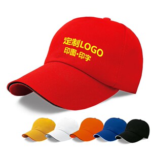 定制帽子鸭舌帽印logo白色儿童男女红色男生夏季运动夏天休闲粉色
