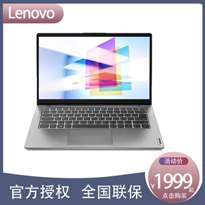 Lenovo/联想 扬天V14 -14商务win7笔记本电脑i3-10100办公i5-1035