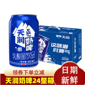天润奶啤24整箱300ml西域春新疆特产酸奶乳酸菌非啤酒沙棘汁罐装