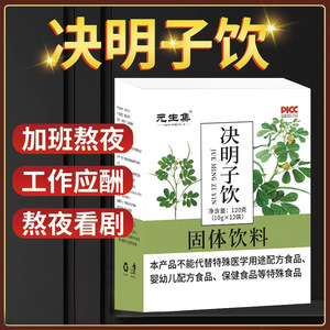 决明子小蓟饮决明子阻断饮柚子饮减肥决明子橙饮减肥剂饮好物清单