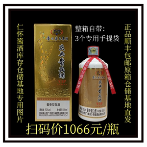 贵州庆典贵宾酒VIP1949纪念酱香型53度纯粮16年产集团接待6瓶包邮