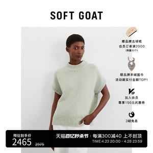 Soft Goat早春新款女士纯羊绒薄荷绿抹茶色简约短袖圆领羊绒T恤