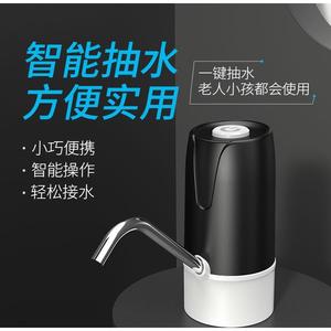 桶装水抽水器矿泉饮水机出水家用电动纯净水桶按压水器自动上水泵