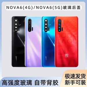 适用于华为nova6/4g/5g版手机后盖原装厂电池盖后壳玻璃拆机后屏