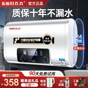 扁桶乐福好太太热水器电家用洗澡速热储水式40L50L60L80升卫生间