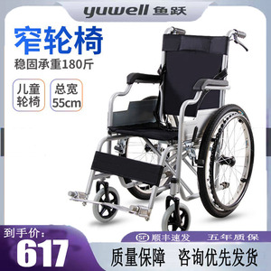 鱼跃轮椅老人家用窄门小型手推代步车儿童小孩残疾人便携式老年人