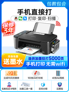 官方旗舰店佳能打印机小型家用照片彩色复印扫描一体机喷墨3480办
