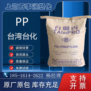 PP 台湾台化 4535  K4515 4715 透明PP 抗静电 薄膜原料颗粒