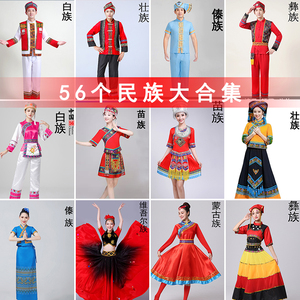 56个少数民族男女舞蹈演出服装成人广西壮族三月三苗族藏族民族服