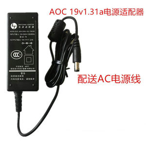 适用于AOC全新I2279VW电源适配器19V1.31AADS-25FSG-19ADPC-黑色1