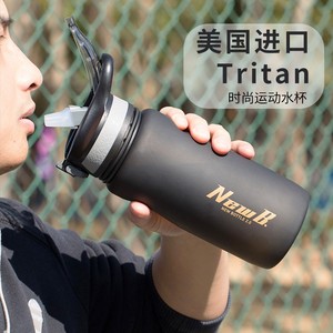 日本进口tritan吸管运动大水杯子男生夏季户外大容量便携塑料