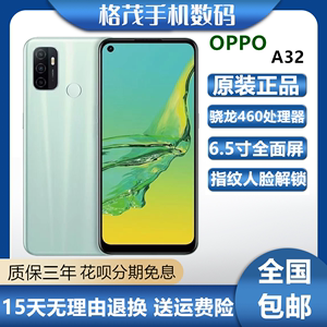 OPPO A32全网通4G官方正品双卡双待大屏超长待机老人学生智能手机