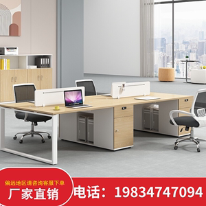 北京办公家具四人位职员办公桌屏风员工位办公室电脑桌椅组合现货