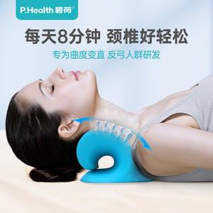 碧荷颈椎枕曲度变直反弓睡眠枕头护c型弹性颈部专用脊椎劲椎枕