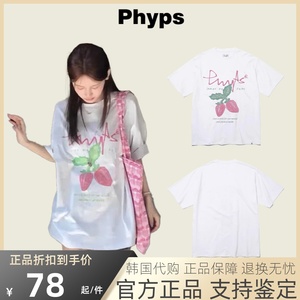 【官方正品】Phyps短袖草莓卡通白色T恤纯棉宽松2024新款夏季男女
