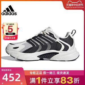 adidas阿迪达斯夏季男女鞋CLIMACOOL清风运动鞋训练跑步鞋IH5071