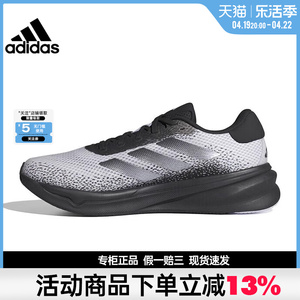 adidas阿迪达斯春季男鞋SUPERNOVA STRIDE运动鞋训练跑步鞋IG8321