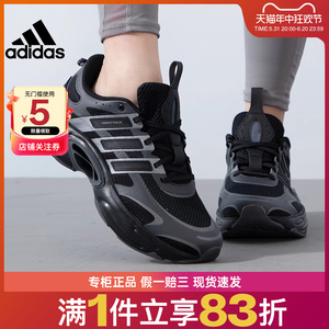 adidas阿迪达斯夏季男女鞋CLIMACOOL清风运动跑步鞋IF6723 IH2281