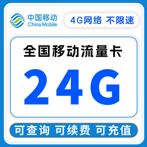 移动联通纯流量上网卡流量卡4g监控gps摄像头售货机设备用包年卡