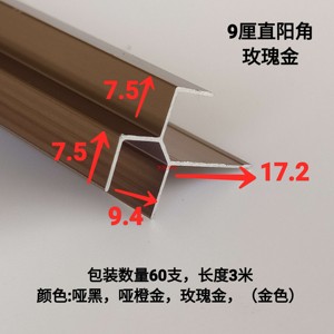 9mm厘毫米海棠角收口收边灯带阳角线条金属门套墙板地板竹木纤维