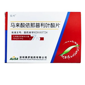 包邮 近效期】依叶马来酸依那普利叶酸片10mg:0.4mg*7片/盒