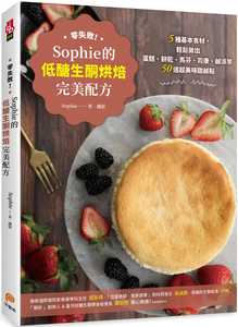 在途 Sophie零失败！Sophie的低糖生酮烘焙*美配方5种基本食材 轻松做出蛋糕、饼干、马芬、司康 原版进口书 饮食