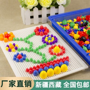 新疆西藏包邮专区百货蘑菇钉组合拼插板 儿童益智拼图玩具3-7周岁