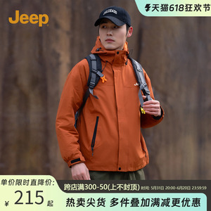 Jeep吉普外套男春秋季2024新款朱雀冲锋上衣美式运动休闲夹克外套