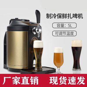 祺尔魅家用扎啤机商用全自动制冷保鲜啤酒机自酿啤酒设备小型烧烤