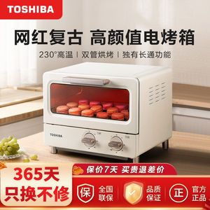 网红复古烤箱东芝ET-TD7080迷你烘烤机 家用日式烘焙立式小烤箱8L