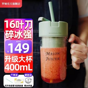 罗娅 Mason Juicer2 碎冰小型便携式榨汁杯果汁机奶昔搅拌梅森杯