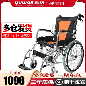 鱼跃折叠轮椅铝合金带手刹代步车便携老年老人专用残疾人手推车