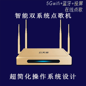 全网通无线5Gwifi家用ktv点歌卡拉OK一体机4K高清网络机顶盒