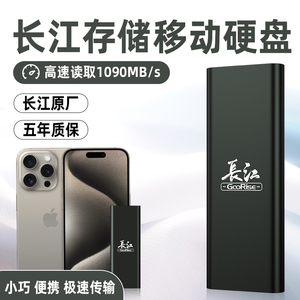 长江存储固态移动硬盘1t适用华为苹果小米手机电脑外置固态硬盘4t