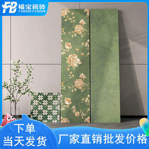 法式美拉德卫生间瓷砖壁画花砖300x1200浴室绿色墙砖厕所防滑地砖