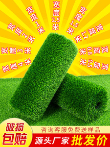 仿真草坪地毯假草皮铺垫塑料户外人造球场人工围挡幼儿园绿色地垫