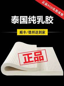 网易严选天然乳胶床垫 泰国进口橡胶2米2薄垫5cm家用软垫可拆洗水